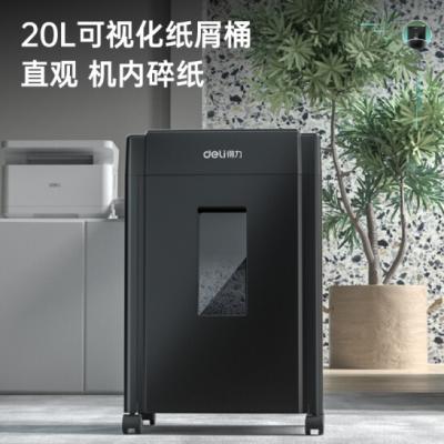 5级保密办公商用碎纸机（单次8张 20L 持续10分钟 可碎卡碎光盘）33043